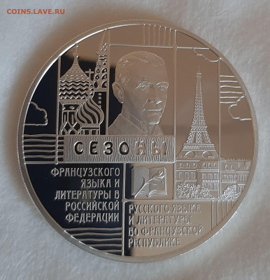 3р 2012 Сезоны русского языка, 31,1, до 09.01.2025 22мск - 20250103_140020