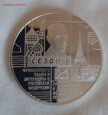 3р 2012 Сезоны русского языка, 31,1, до 09.01.2025 22мск - 20250103_140018