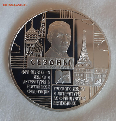 3р 2012 Сезоны русского языка, 31,1, до 09.01.2025 22мск - 20250103_140012