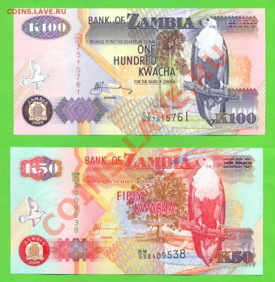ЗАМБИЯ.50,100-КВАЧА.ПРЕСС..--до.4.02.12-22:00 МСК - Иностранные боны2.00010007