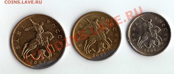 50, 10 и 1 копейка - брак плакировки; нужна оценка - img135