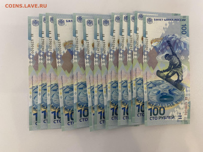 Боны 100р Сочи 2014 (13шт) - 70097B6C-86E0-4ED8-9CDB-8C5ADCE0EEC6