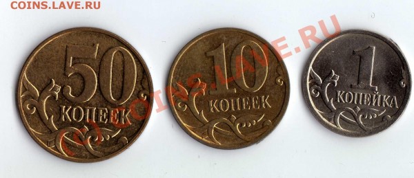 50, 10 и 1 копейка - брак плакировки; нужна оценка - img136