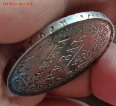 1 рубль 1841 год Окончание 06.01.2025 в 22.00 по Мск - 3
