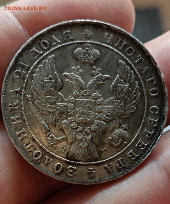1 рубль 1841 год Окончание 06.01.2025 в 22.00 по Мск - 2b