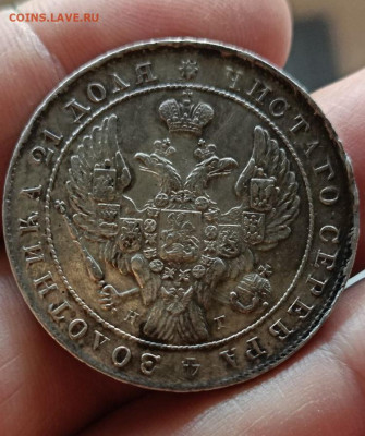 1 рубль 1841 год Окончание 06.01.2025 в 22.00 по Мск - 2a