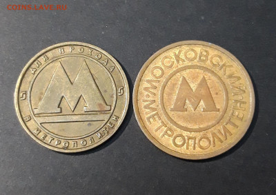 2 ЖЕТОНА МЕТРОПОЛИТЕНА. МОСКОВСКИЙ И НИЖЕГОРОДСКИЙ До 09.01 - 20240504_225359