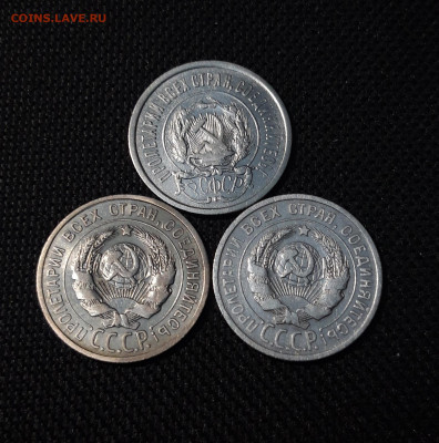 20 копеек 1923, 1924, 1925 года. До 09.01 - 20241221_230522