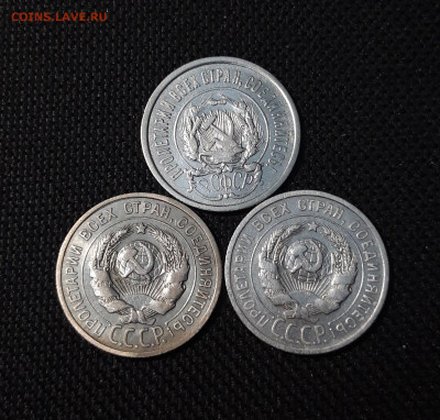 20 копеек 1923, 1924, 1925 года. До 09.01 - 20241221_230513