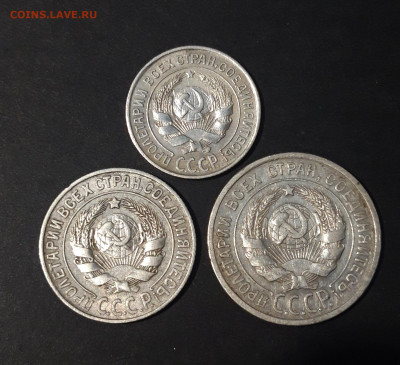 10, 15, 20 КОПЕЕК 1925 ГОДА До 09.01 - 20240620_205151