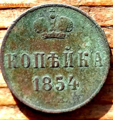 Мой метод чистки медных царских монет - IMG_20241008_191347_edit_504973162303790