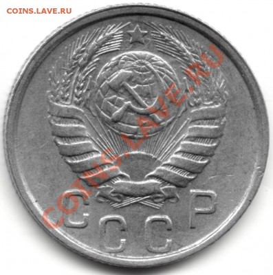 15 копеек 1946 год вариант реверса. - File0002