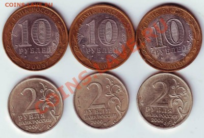 6 шт. юбилейных монет до 09.02.12 г. в 19.00 - IMAGE0036.JPG