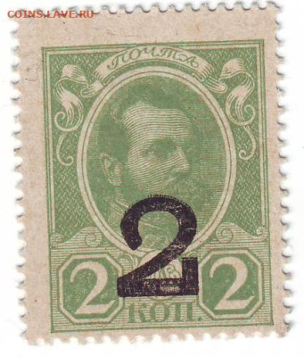 МАРКИ ДЕНЬГИ 2 КОПЕЙКИ 1917 до 10.01.2025 в 22.00 час - Аверс