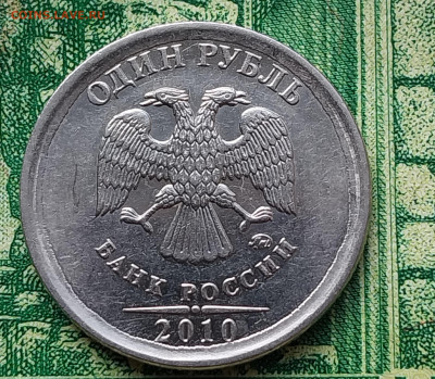 1р.2010г. ММД. (непрочекан канта).до 07-01-25г - 20240716_063034