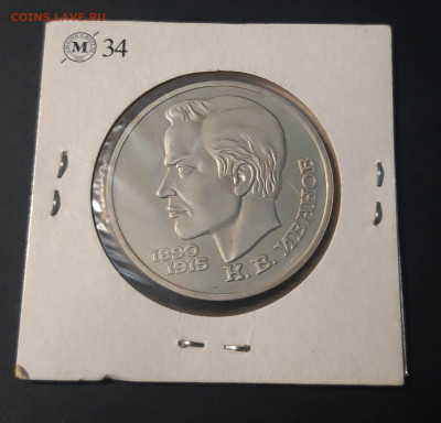 1 РУБЛЬ 1991 ГОД. ИВАНОВ До 10.01 - 20240328_224210