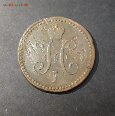 1 КОПЕЙКА СЕРЕБРОМ 1841 года. СМ - 20240903_213303