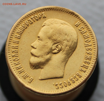 10 рублей 1899 г. - IMG_3031.JPG