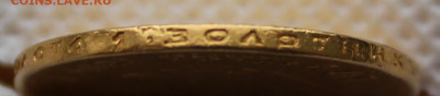 10 рублей 1899 г. - IMG_3041.JPG