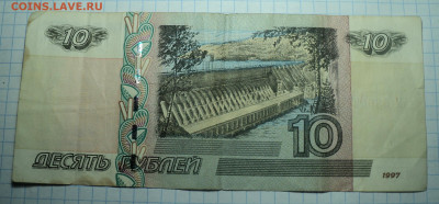 10 рублей 1997 с модификацией 2004 - DSC01288.JPG