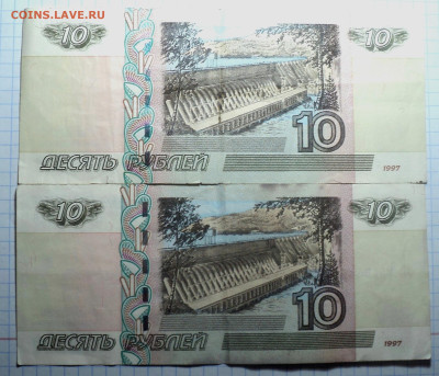 10 рублей 1997 с модификацией 2004 - DSC01263.JPG