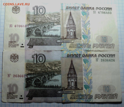 10 рублей 1997 с модификацией 2004 - DSC01257.JPG