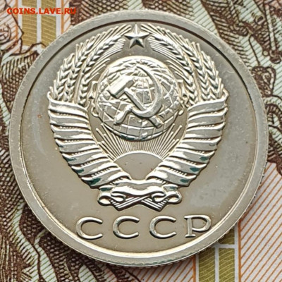 Редкая 15 копеек 1986, шт.1 "без остей" - 10.01.25. - 20241108_124509 (1) (1)