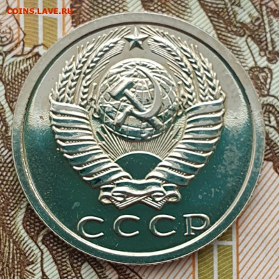Редкая 15 копеек 1986, шт.1 "без остей" - 10.01.25. - 20241108_124505 (1) (1)