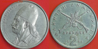Греция, 2 драхмы, 1986 (мм-522) – до 22:00, 10.01.25 - мм522