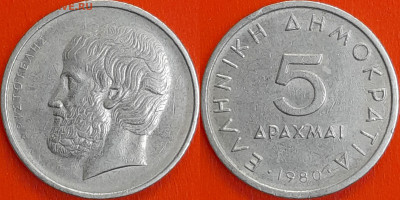 Греция, 5 драхм, 1980 (мм-524) – до 22:00, 10.01.25 - мм524