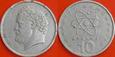Греция, 10 драхм, 1976 (мм-525) – до 22:00, 10.01.25 - мм525