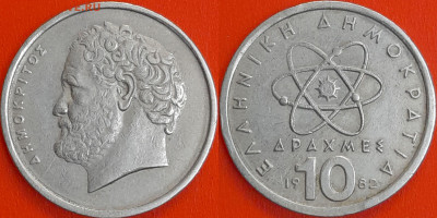 Греция, 10 драхм, 1982 (мм-526) – до 22:00, 10.01.25 - мм526