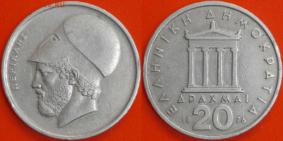 Греция, 20 драхм, 1976 (мм-529) – до 22:00, 10.01.25 - мм529