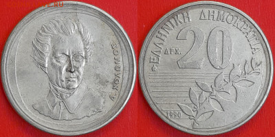 Греция, 20 драхм, 1990 (мм-531) – до 22:00, 10.01.25 - мм531