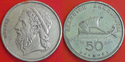 Греция, 50 драхм, 1988 (мм-533) – до 22:00, 10.01.25 - мм533
