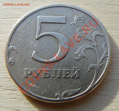 5р 1997 СПМД какой шт? - 5р 1997г СПМД