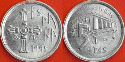 Испания, 5 песет, 1995 (мм-551) – до 22:00, 10.01.25 - мм551