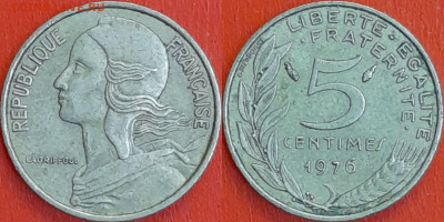 Франция, 5 сантимов, 1976 (мм-561) – до 22:00, 10.01.25 - мм561