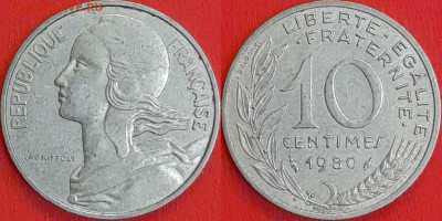 Франция, 10 сантимов, 1980 (мм-568) – до 22:00, 10.01.25 - мм568