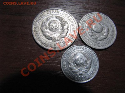 Короткий аук Серебра 10,15,20коп 1925г до 3.02.2012г - IMG_1984
