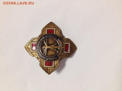 Знак Глав. воен. клинич. госп. ВВ МВД РФ, 08.01.25 - IMG_0913.JPG