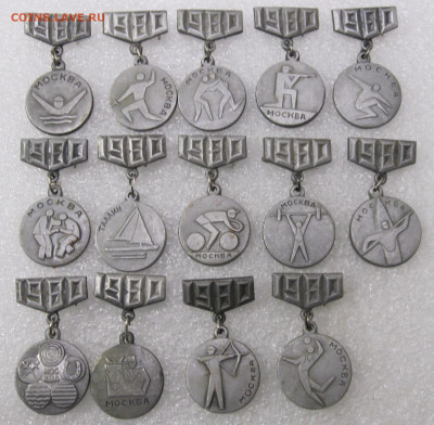 Москва 1980 Подвесные до 05.01 - IMG_2892.JPG