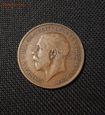 ВЕЛИКОБРИТАНИЯ 1 пенни 1921 года До 10.01 - 20241220_233126