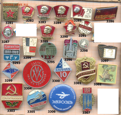 значки разные фикс.цена 25 руб, до ухода в архив - 3 3281 3320 по 25руб 001