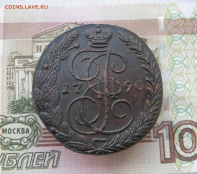 5 копеек 1790 ем. До 08.01.25 в 22.00 мск - IMG_0496.JPG