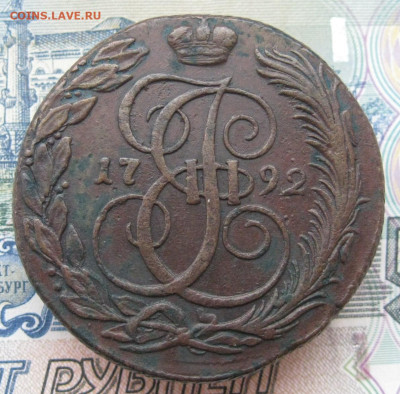 5 копеек 1792 КМ. До 08.01.25 в 22.00 мск - IMG_0754.JPG