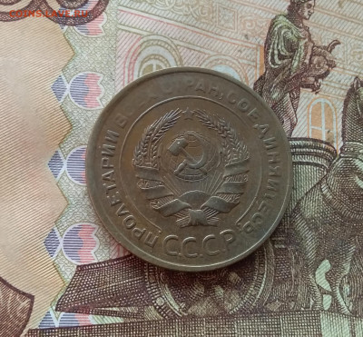 5 копеек 1930. До 09.01.25 в 22.00 - 20250104_171517