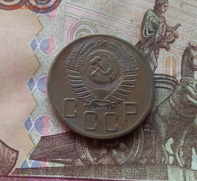 5 копеек 1953. До 09.01.25 в 22.00 - 20250104_173126