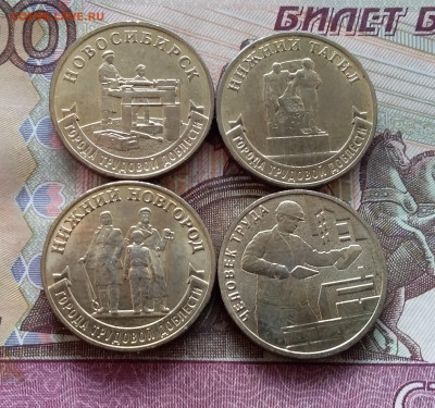10 рублей 2023г. 4шт. До 09.01.25 в 22.00 - 20250104_130214