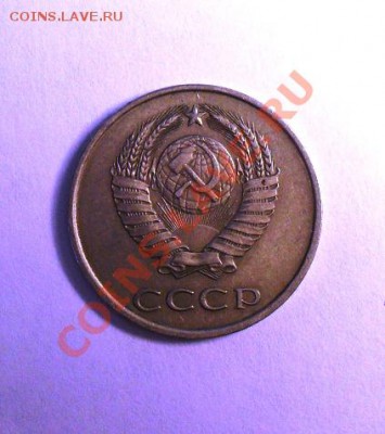 20 копеек 1983г и 3 копейки 1989г - SDC11822.JPG